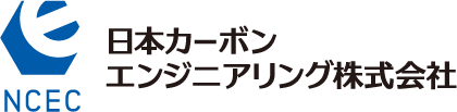 日本カーボンエンジニアリング株式会社